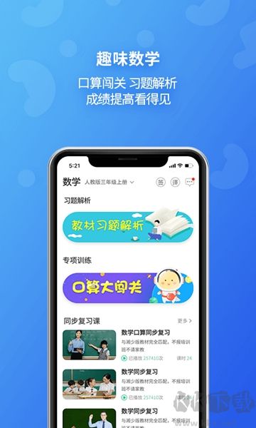 e英语宝破解版