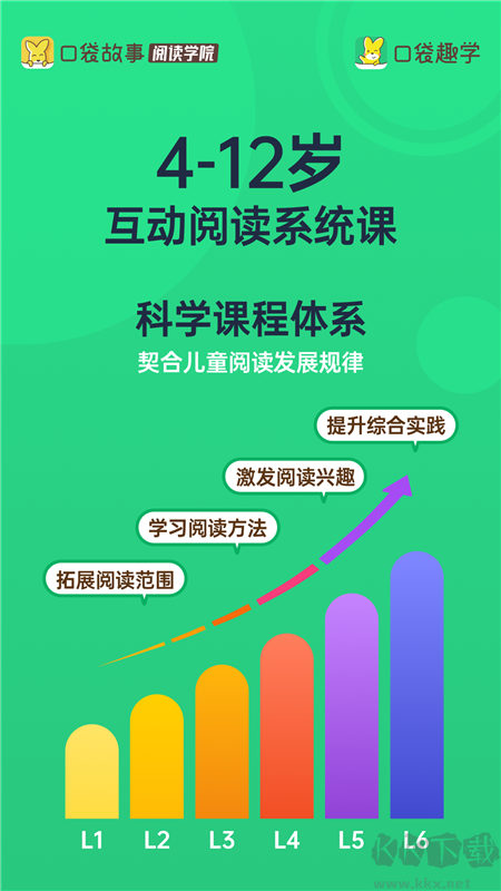 口袋趣学app完整版