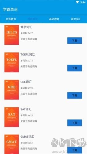 学霸记单词app升级版