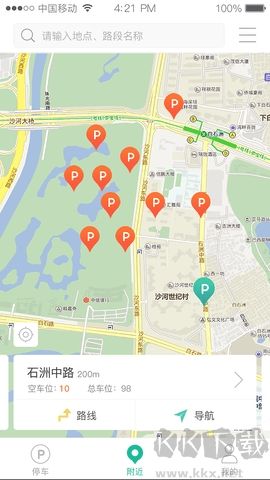 宜停车正式版