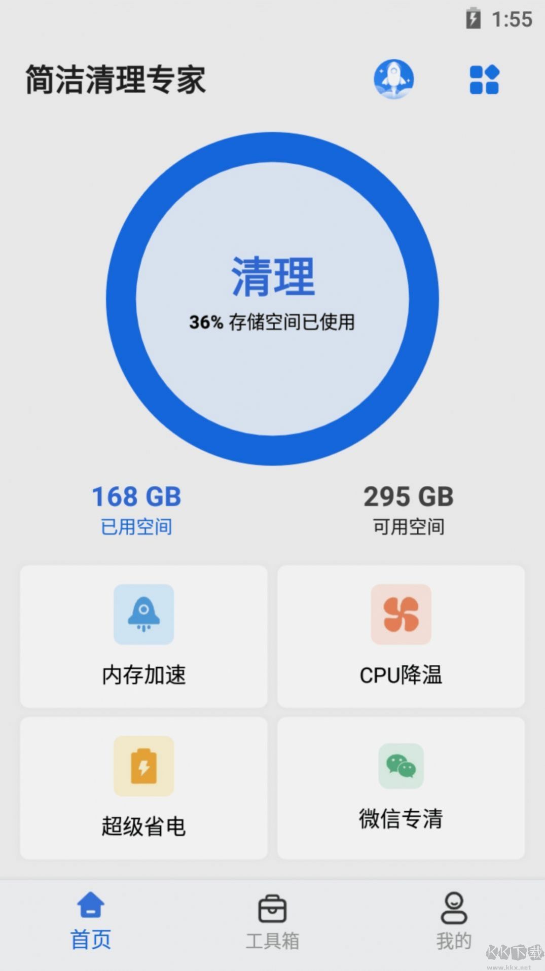 简单清理专家app最新版