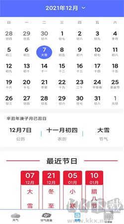 动态天气预报最新手机版
