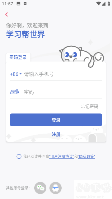 法语U学院安卓最新版