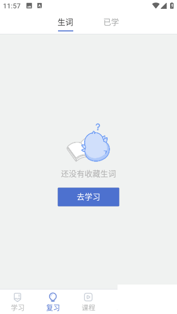 法语U学院安卓最新版