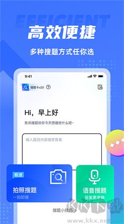 搜题侠手机安卓版