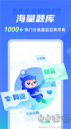 搜题侠手机安卓版