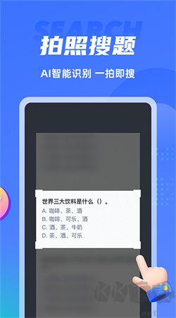 搜题侠手机安卓版