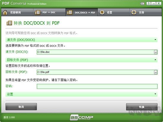 PDF Conversa(PDF转换工具)
