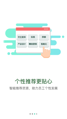 天马e学官方版