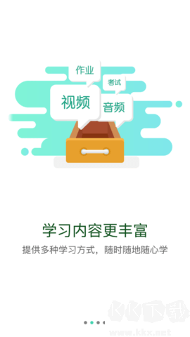 天马e学官方版