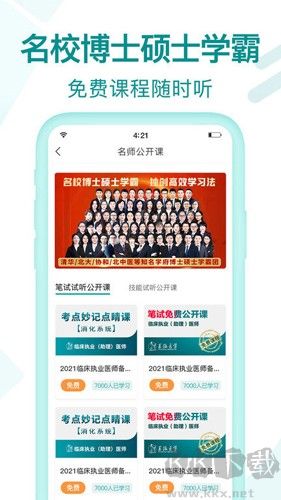 王派医学最新版本