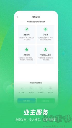 乐呵找房安卓最新版