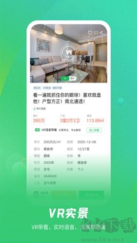 乐呵找房安卓最新版