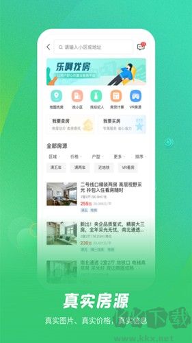 乐呵找房安卓最新版