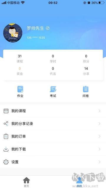 q学友app官网版