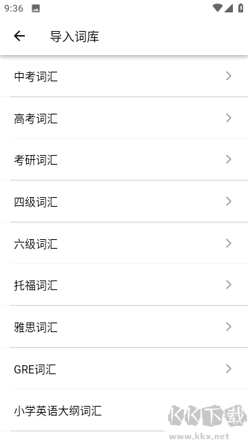 生词本英语翻译安卓版