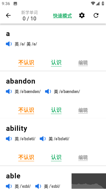 生词本英语翻译安卓版