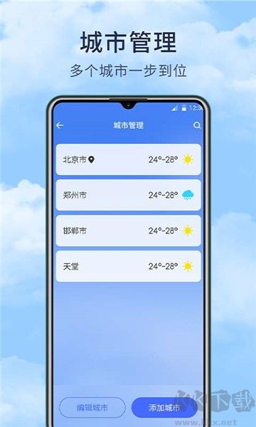博肖天气app