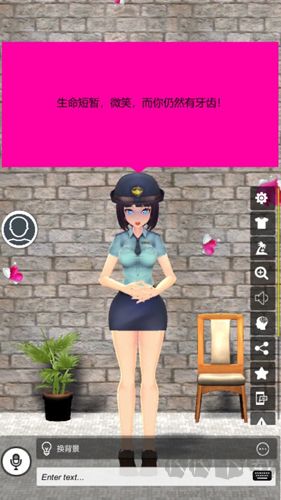我的AI老婆离线版