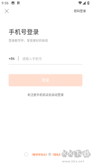 鲸学伴教育app官方版