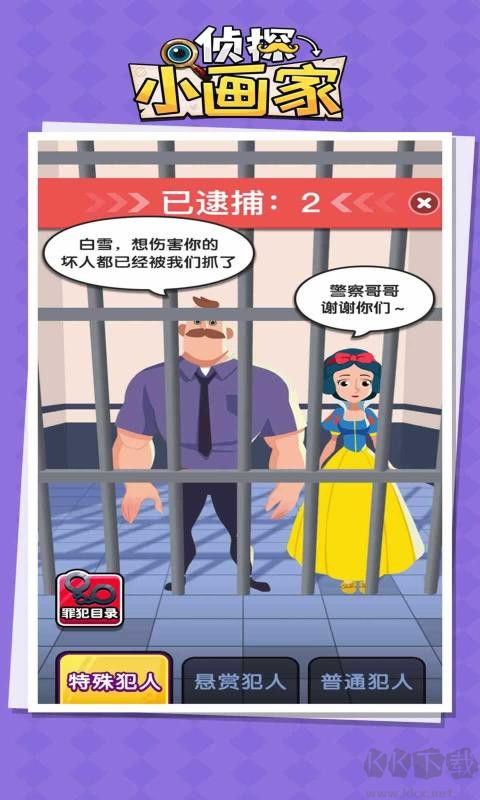 侦探小画家经营版