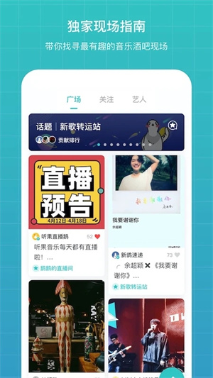 听果音乐app标准版