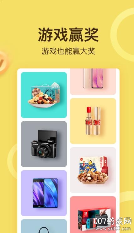 游乐小游戏app绿色版