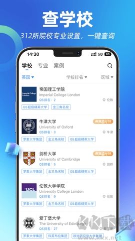 指南者留学官网版