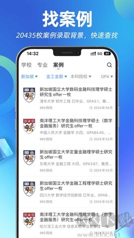 指南者留学官网版