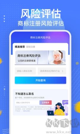 商标注册查询平台