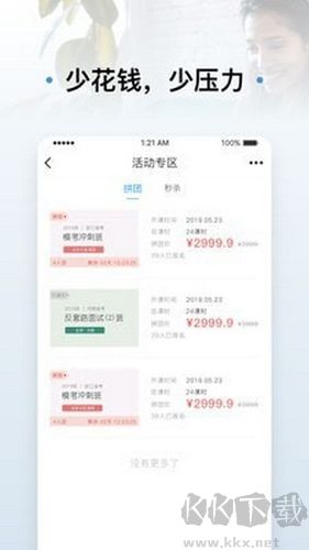 逸学公考app最新版本