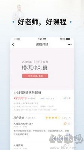 逸学公考app最新版本