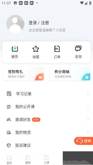 百通医学安卓正版