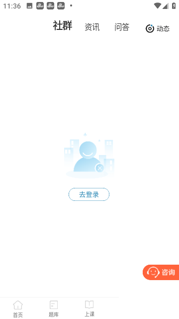 百通医学安卓正版