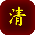 清朝人生养成记无限铜钱白银版v.1.0.0破解版