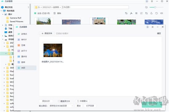 迅读看图客户端