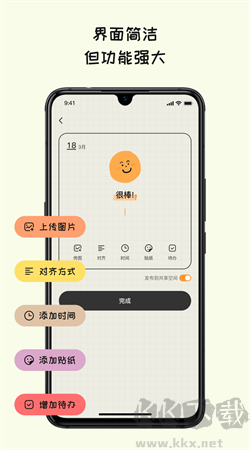 Mood日记安卓版