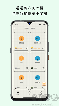 Mood日记安卓版
