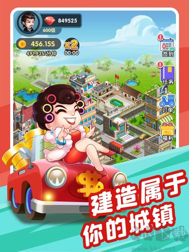 亿万收租婆红包版