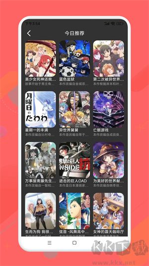 半次元VIP永久会员账号版 第3张图片