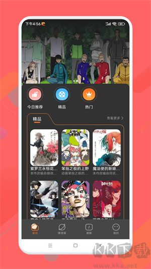 半次元破解版