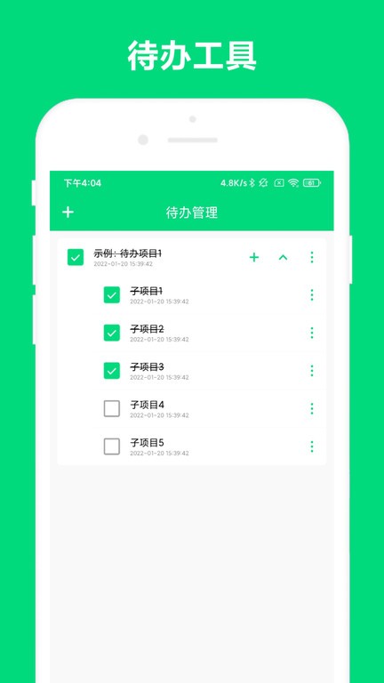 速记记账app绿色版