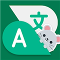 有声翻译机免费版 v2.6.7破解版