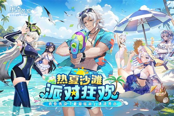 奥奇传说网易版