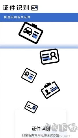 转易侠扫描王高级版