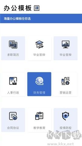 转易侠扫描王高级版