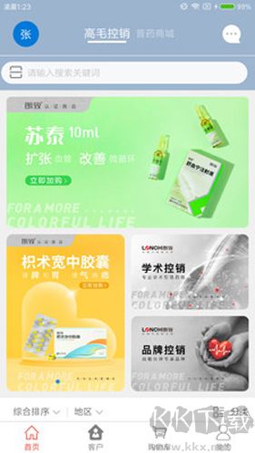 药发采app最新版本