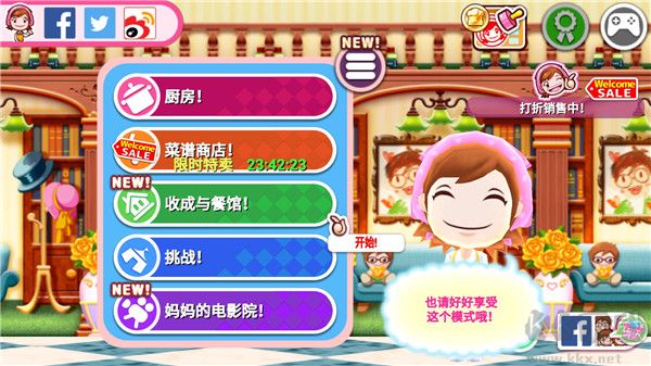 料理妈妈料理全解锁版