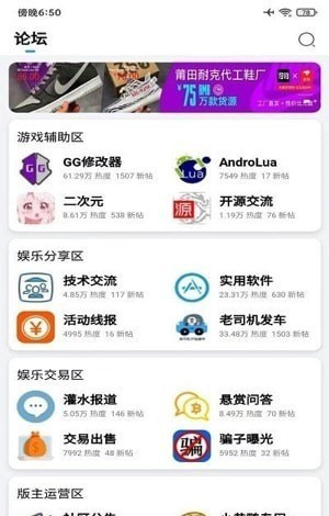 奇异社区app(游戏辅助社区资源)