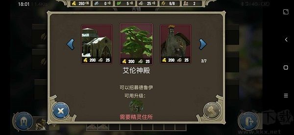咒语力量英雄与魔法